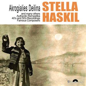 Tis Ftoheias Ta Kourelia