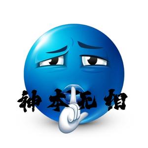 神原本无相（牛顿高斯比我提前出生）