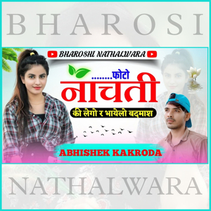 फोटो नाचती की लेगो र