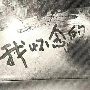 这是一封离别信