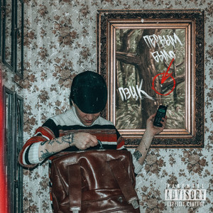 Мэри (Original Mix)