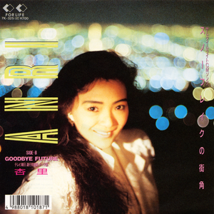 スノーフレイクの街角