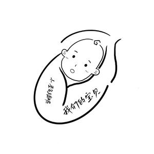 我们的宝贝 伴奏