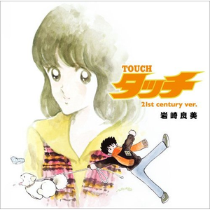 青春(21st century ver.)