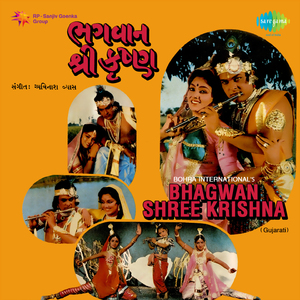 Holi Aavi Re-Various