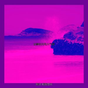 微妙的休息心情