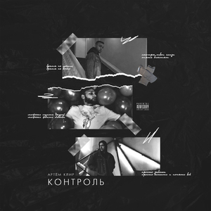 Контроль