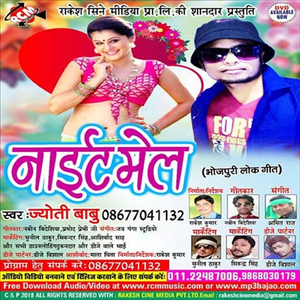 Aapan Saman Dikhaw Na