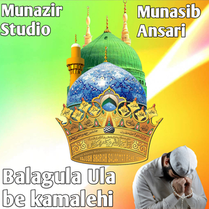 Balagula Ula be kamalehi