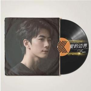 爱的边界