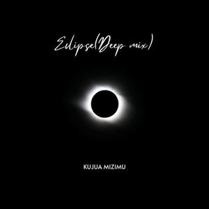 Eclipse (Deep mix)