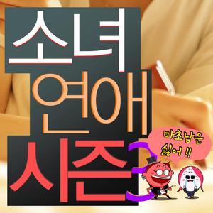 직업따라 사랑따라