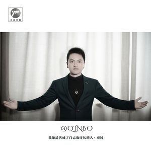 我还是活成了自己也讨厌的人 伴奏