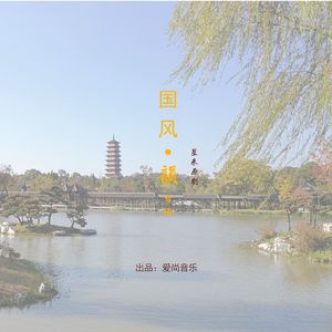 西江月. 空相望