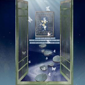 蛊梦（翻自 小宋童鞋）