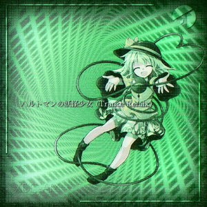 ハルトマンの妖怪少女（Trance Remix）