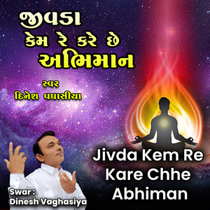 Jivda Kem Re Kare Chhe Abhiman