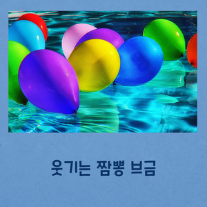 This is so funny and lonely Ver2