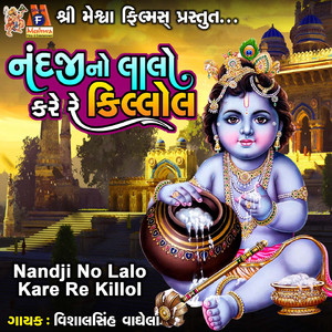 Nandji No Lalo Kare Re Killol