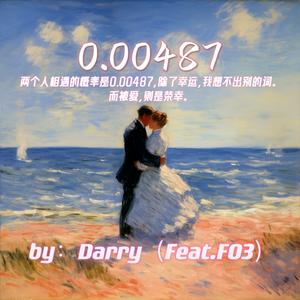 0.00487（Feat.F03 /prod by LusciousBB）