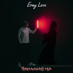 Параллельный мир