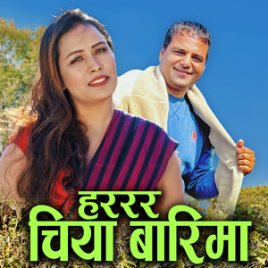 Hararara Chiya Barima