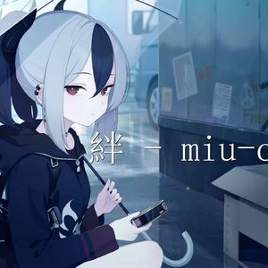 AI佳代子 絆