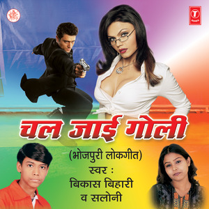 Chal Jaayi Goli