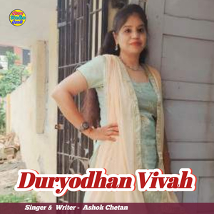 Duryodhan Vivah