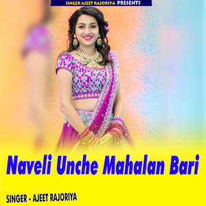 Naveli Unche Mahalan Bari