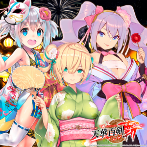 祭り恋し夢のあと[instrumental]