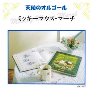 When You Wish Upon A Star