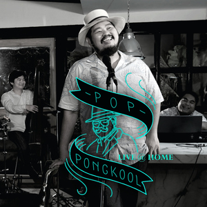 คิดถึงนะ