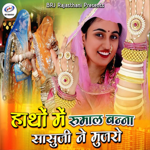 Hatho Me Rumal Banna Sasuji Ne Mujro