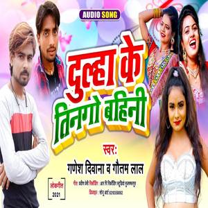 Dulha Ke Tin Go Bahini