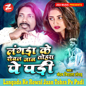 Langada Ke Rowal Jaan Tohra Pe Padi