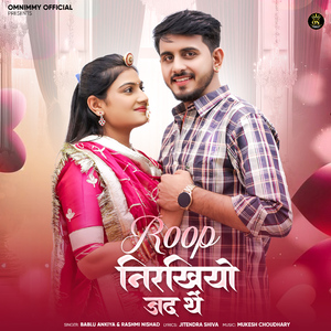 Roop Nirakhiyo Jad The