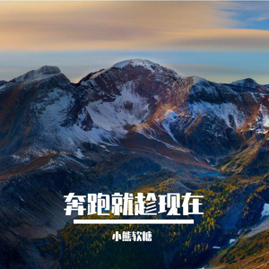 脚步丈量远方