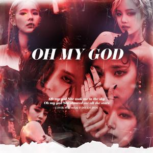 Oh my god（翻自 (G)I-DLE）