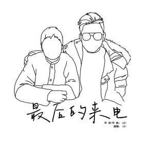 最后的来电（prod by.97Virus）