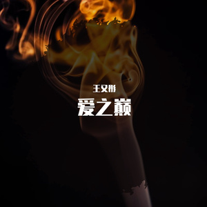 笑着与你离开的盛夏 (online-audio-converter.com) 伴奏版