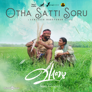 Otha Satti Soru (From "Vaazhai")