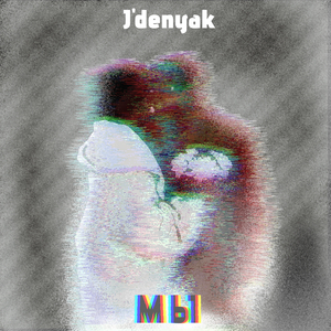 Мы