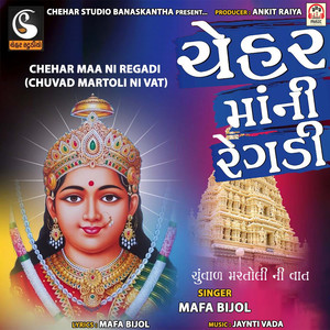 Chehar Maa Ni Regadi ( Chuvad Martoli Ni Vat ) Pt. 2