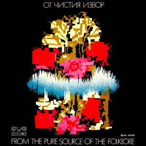 Заплакала е гората