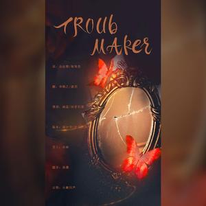 Trouble Maker（翻自 张贤胜）