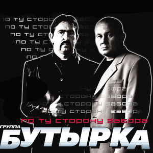 Зеленый дом (Ремикс)