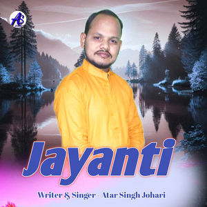 Jayanti