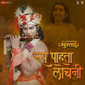 Roop Pahata Lochani