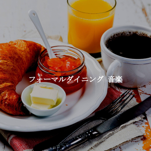 思い出(午後のリラックス)